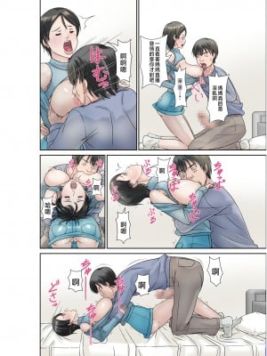 [ほよよ堂] こら!あんた母親を口説いて何しようっていうの!〜カツオ独り暮らし編〜その3 [中国翻訳]_0008