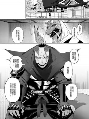 [のらくらり。(ねむ)] 狸のこいびと｜狸形戀人  [中文] [無修正]_0004