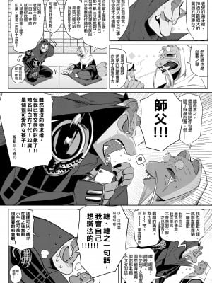[のらくらり。(ねむ)] 狸のこいびと｜狸形戀人  [中文] [無修正]_0005