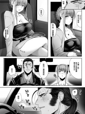 [のらくらり。(ねむ)] 狸のこいびと｜狸形戀人  [中文] [無修正]_0007