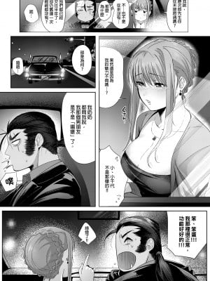 [のらくらり。(ねむ)] 狸のこいびと｜狸形戀人  [中文] [無修正]_0008
