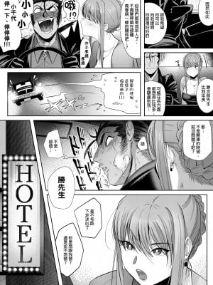 [のらくらり。(ねむ)] 狸のこいびと｜狸形戀人  [中文] [無修正]_0009