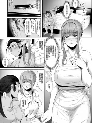 [のらくらり。(ねむ)] 狸のこいびと｜狸形戀人  [中文] [無修正]_0010