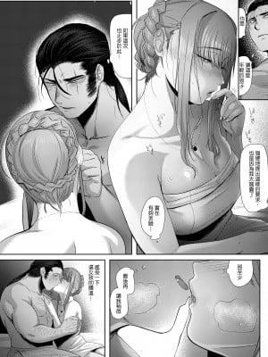 [のらくらり。(ねむ)] 狸のこいびと｜狸形戀人  [中文] [無修正]_0011