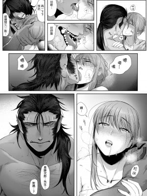 [のらくらり。(ねむ)] 狸のこいびと｜狸形戀人  [中文] [無修正]_0012