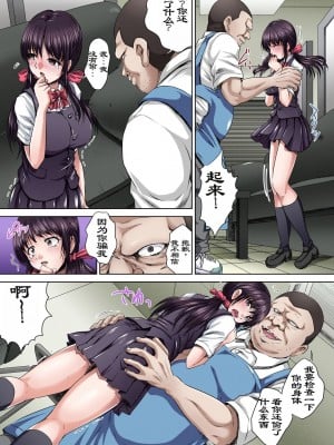 [尚たかみ] イケないＪＫ身体検査～そんな奥まで調べちゃダメ！！第一話[DL全彩][暗狼漢化]_006