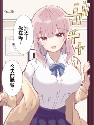 [まりんメイト] 逆転ショタおね～おねショタのお姉さんをくすぐりセックスで反省させる～ [着火个人汉化]_02_2