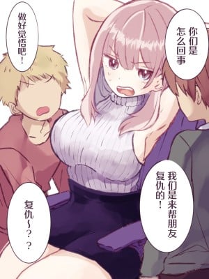 [まりんメイト] 逆転ショタおね～おねショタのお姉さんをくすぐりセックスで反省させる～ [着火个人汉化]_21_21