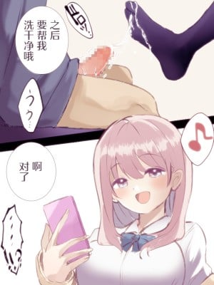 [まりんメイト] 逆転ショタおね～おねショタのお姉さんをくすぐりセックスで反省させる～ [着火个人汉化]_07_7