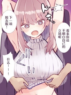 [まりんメイト] 逆転ショタおね～おねショタのお姉さんをくすぐりセックスで反省させる～ [着火个人汉化]_31_31