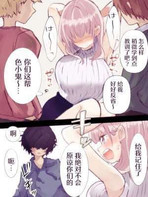 [まりんメイト] 逆転ショタおね～おねショタのお姉さんをくすぐりセックスで反省させる～ [着火个人汉化]_30_30