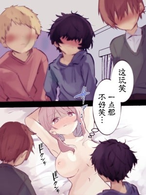 [まりんメイト] 逆転ショタおね～おねショタのお姉さんをくすぐりセックスで反省させる～ [着火个人汉化]_45_45