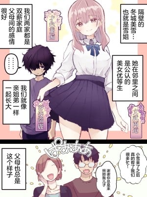 [まりんメイト] 逆転ショタおね～おねショタのお姉さんをくすぐりセックスで反省させる～ [着火个人汉化]_12_12