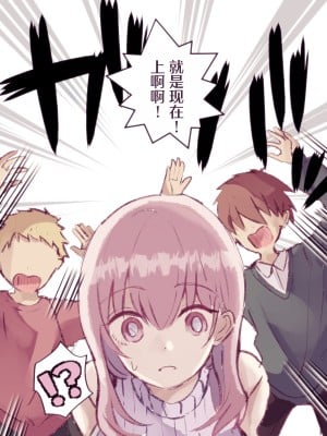 [まりんメイト] 逆転ショタおね～おねショタのお姉さんをくすぐりセックスで反省させる～ [着火个人汉化]_19_19