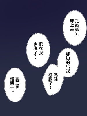 [まりんメイト] 逆転ショタおね～おねショタのお姉さんをくすぐりセックスで反省させる～ [着火个人汉化]_44_44