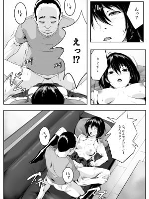 [ROMOMATA] 何をされても目を覚まさない義姉が隣のオジサンに弄ばれていた_21_021