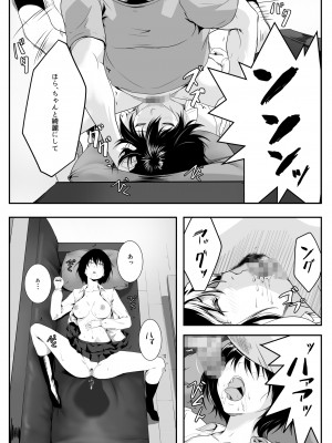 [ROMOMATA] 何をされても目を覚まさない義姉が隣のオジサンに弄ばれていた_25_025