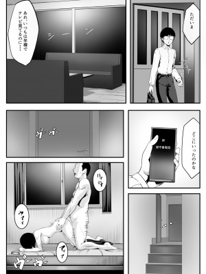 [ROMOMATA] 何をされても目を覚まさない義姉が隣のオジサンに弄ばれていた_26_026