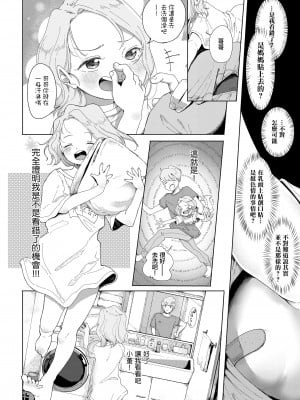 [おさんぽ水槽] 夏草 -3年前-[中国翻译]_04_232_i_231