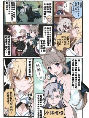 [北原工房。 (北原朋萌。)] フリーナに料理を食わしてやりたいんですが構いませんね!？ - La Lettre a Furina! (原神)｜想讓芙寧娜嘗嘗我的料理大概沒問題吧!？ [颠佬旅者汉化组] [DL版]_11_012_2