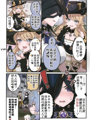 [北原工房。 (北原朋萌。)] フリーナに料理を食わしてやりたいんですが構いませんね!？ - La Lettre a Furina! (原神)｜想讓芙寧娜嘗嘗我的料理大概沒問題吧!？ [颠佬旅者汉化组] [DL版]_26_027_2
