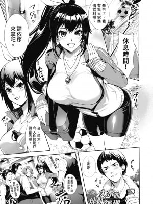 [オギノサトシ] JK限界交尾〜合意挿入でバチバチ肉穴化〜｜JK极限交尾～爱意肉穴亲密相奸～ [中国翻訳] [無修正] [DL版]_187_i_186