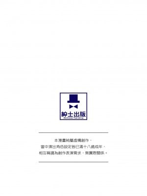 [オギノサトシ] JK限界交尾〜合意挿入でバチバチ肉穴化〜｜JK极限交尾～爱意肉穴亲密相奸～ [中国翻訳] [無修正] [DL版]_002_i_001