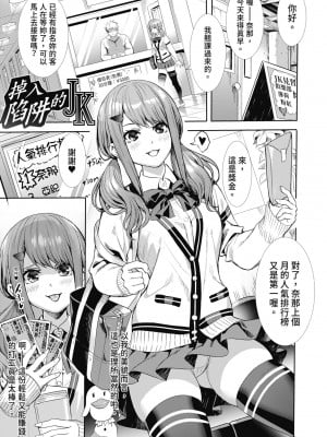 [オギノサトシ] JK限界交尾〜合意挿入でバチバチ肉穴化〜｜JK极限交尾～爱意肉穴亲密相奸～ [中国翻訳] [無修正] [DL版]_115_i_114