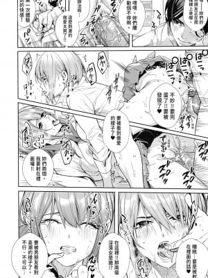 [オギノサトシ] JK限界交尾〜合意挿入でバチバチ肉穴化〜｜JK极限交尾～爱意肉穴亲密相奸～ [中国翻訳] [無修正] [DL版]_058_i_057
