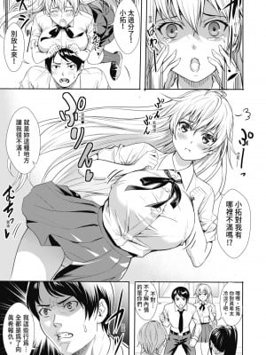 [オギノサトシ] JK限界交尾〜合意挿入でバチバチ肉穴化〜｜JK极限交尾～爱意肉穴亲密相奸～ [中国翻訳] [無修正] [DL版]_091_i_090