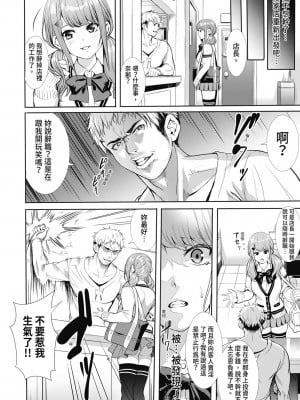 [オギノサトシ] JK限界交尾〜合意挿入でバチバチ肉穴化〜｜JK极限交尾～爱意肉穴亲密相奸～ [中国翻訳] [無修正] [DL版]_124_i_123