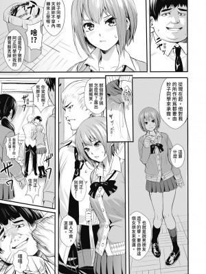 [オギノサトシ] JK限界交尾〜合意挿入でバチバチ肉穴化〜｜JK极限交尾～爱意肉穴亲密相奸～ [中国翻訳] [無修正] [DL版]_173_i_172