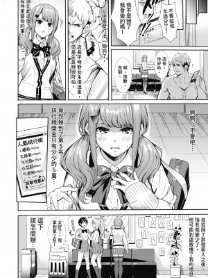 [オギノサトシ] JK限界交尾〜合意挿入でバチバチ肉穴化〜｜JK极限交尾～爱意肉穴亲密相奸～ [中国翻訳] [無修正] [DL版]_120_i_119
