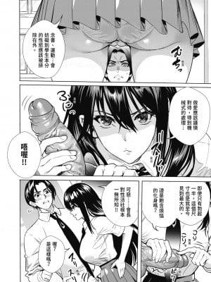 [オギノサトシ] JK限界交尾〜合意挿入でバチバチ肉穴化〜｜JK极限交尾～爱意肉穴亲密相奸～ [中国翻訳] [無修正] [DL版]_064_i_063