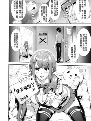 [オギノサトシ] JK限界交尾〜合意挿入でバチバチ肉穴化〜｜JK极限交尾～爱意肉穴亲密相奸～ [中国翻訳] [無修正] [DL版]_116_i_115