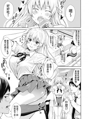 [オギノサトシ] JK限界交尾〜合意挿入でバチバチ肉穴化〜｜JK极限交尾～爱意肉穴亲密相奸～ [中国翻訳] [無修正] [DL版]_093_i_092