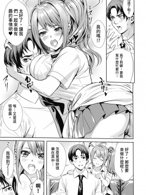 [オギノサトシ] JK限界交尾〜合意挿入でバチバチ肉穴化〜｜JK极限交尾～爱意肉穴亲密相奸～ [中国翻訳] [無修正] [DL版]_013_i_012