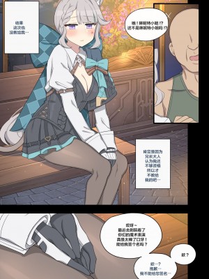 [poyeop] 琳妮特 (原神) [颠佬旅者汉化组]_03_02