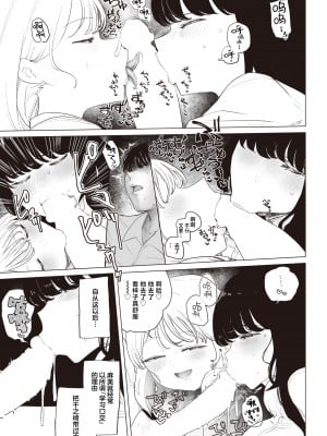 [鹿成トクサク] 彼女がクラスメートを連れて来た! (コミックゼロス #100) [中国翻訳] [DL版]_09_220
