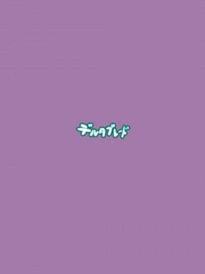 [デルタブレード (すみやお)] アイプラマネージャー竿役夢オチエロ本 (アイドリープライド) [中国翻訳] [DL版]_24_24_120072018_p23