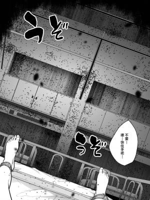 [てるてるがーる (天乃輝)] 廃病院の患者 [中国翻訳]_22_021