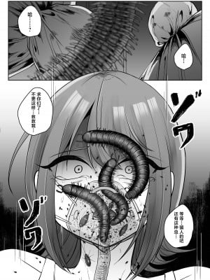 [てるてるがーる (天乃輝)] 廃病院の患者 [中国翻訳]_16_015