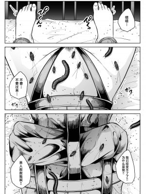 [てるてるがーる (天乃輝)] 廃病院の患者 [中国翻訳]_23_022