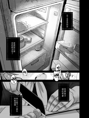 [棚上 (タナカラ)] 元はと言えば、あなたが言い出したんですよ？ (アイドルマスター シャイニーカラーズ) [吸住没碎个人汉化] [DL版]_03_003