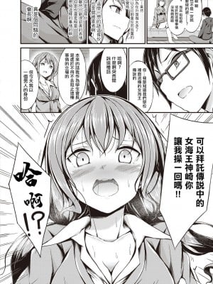 [おでん70] ヒミツの身代わり (コミックリブート Vol.20)｜秘密的替身 [中国翻訳] [DL版]_06_194_index_194_1