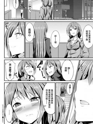[おでん70] ヒミツの身代わり (コミックリブート Vol.20)｜秘密的替身 [中国翻訳] [DL版]_26_214_index_214_1
