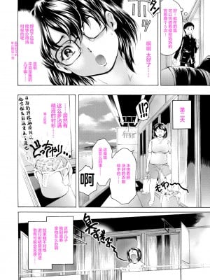 [すべすべ1kg (成田香車)] 息子に毎日しつこく迫られて、仕方なく3日に一回性欲処理してやってます。 [中国翻訳]_025_1on3Mom_204_