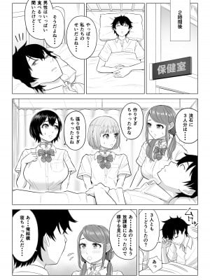 [伊達ろく] 男性が極端に少ないこの世界では、精子は貴重な資源です。その2_037