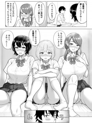 [伊達ろく] 男性が極端に少ないこの世界では、精子は貴重な資源です。その2_039