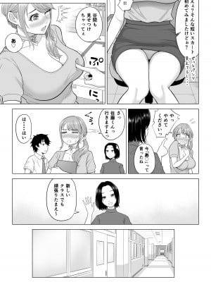 [伊達ろく] 男性が極端に少ないこの世界では、精子は貴重な資源です。その2_011